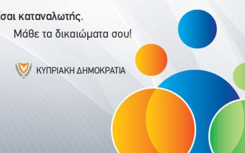 Εντοπισμός καταχρηστικών ρητρών σε συμβάσεις  στεγαστικών δανείων